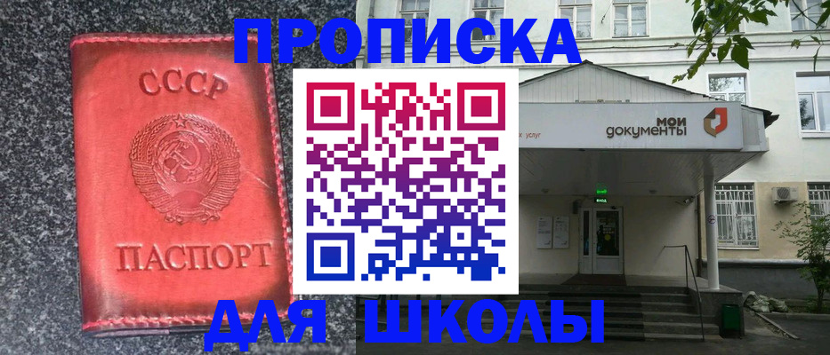 прописка поиск в Хабаровске