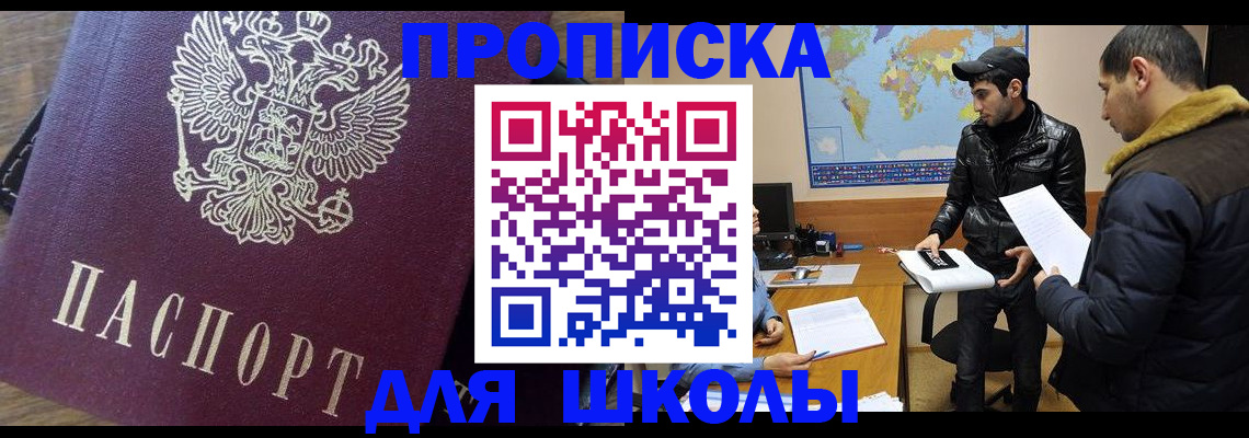 прописка гарантия в Хабаровске