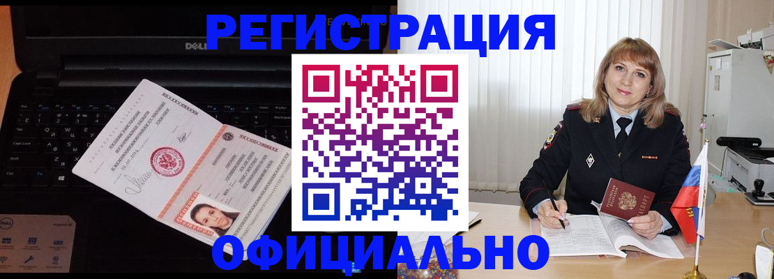 регистрация для школы в Хабаровске