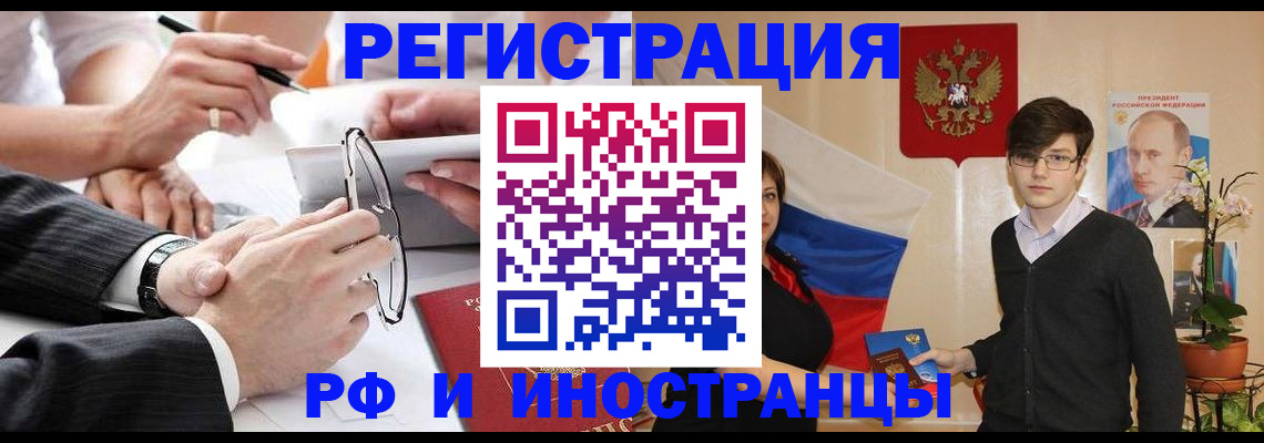 регистрация для дет. сада в Хабаровске